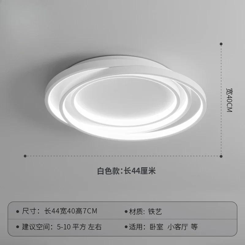 Simple Bedroom Led Ceiling Lights Modern Creative Round Dimmable Living Room Study Luster Lamp Lighting Home Decor Lamps Fixture