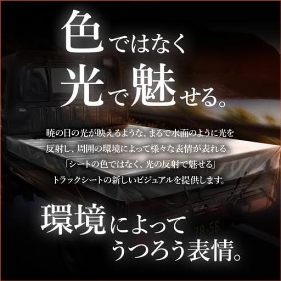 Tarpee Light Truck Sheet Akatsuki 1 Light Truck Metallic Silver x No. 1.8m 2.1m