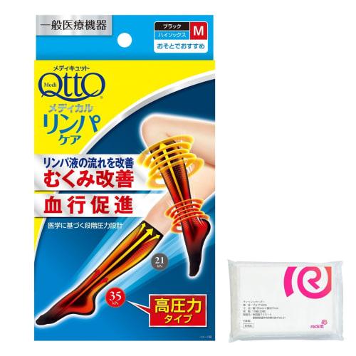 

MediQttO [General Medical Device] Medical Lymphatic Care Knee Socks, Black, Size M, Compression Socks, Swelling Care, Compression Stockings + Bonus In