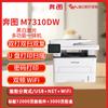 Pantum M7310DW Wireless Black & White Laser Multifunction Printer CN Plug (adapter Included)