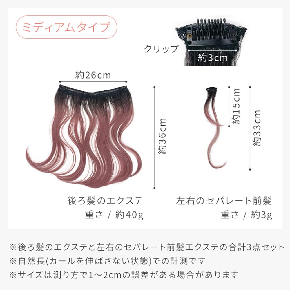 AQUADOLL Wig, Inner Point Color, One-Touch Clip Extensions, Bob, CPK. Cosmos Pink, wgt818-B-CPK