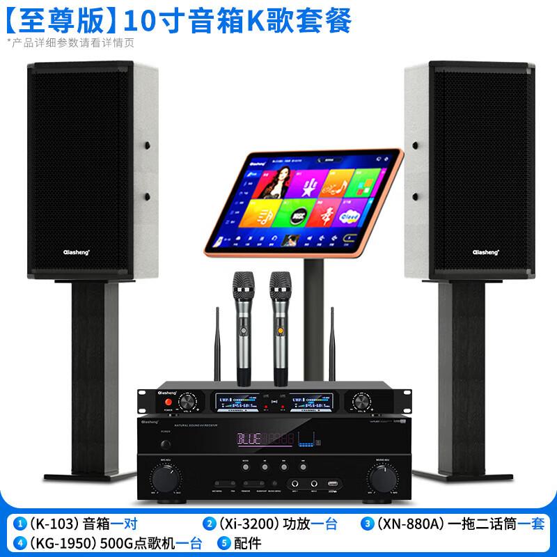 

QIASHENG Professional Home Karaoke System (CN version)