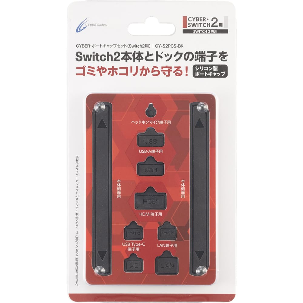 CYBER Port Cap Set Black (for Switch2)