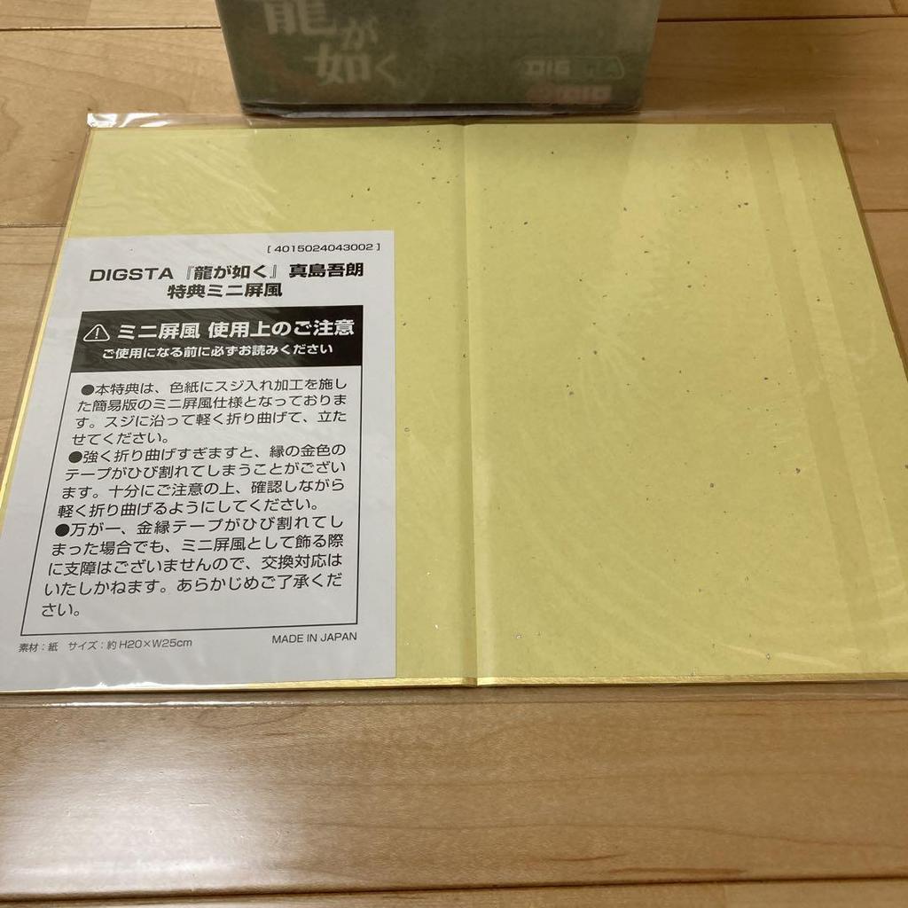 [USED] Yakuza Goro Majima figure with mini folding screen