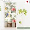 Noren Kobo Tropical Hawaiian Monstera 85cm Wide X 150cm Room Privacy Toucan Molokai 11674 Noren, Tapestry, Long, Divider, Screen, Half-Room Curtain,