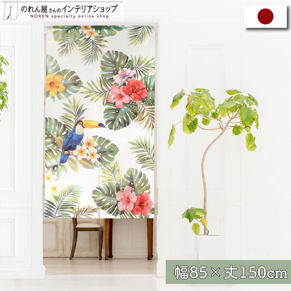 Noren Kobo Tropical Hawaiian Monstera 85cm Wide X 150cm Room Privacy Toucan Molokai 11674 Noren, Tapestry, Long, Divider, Screen, Half-Room Curtain,