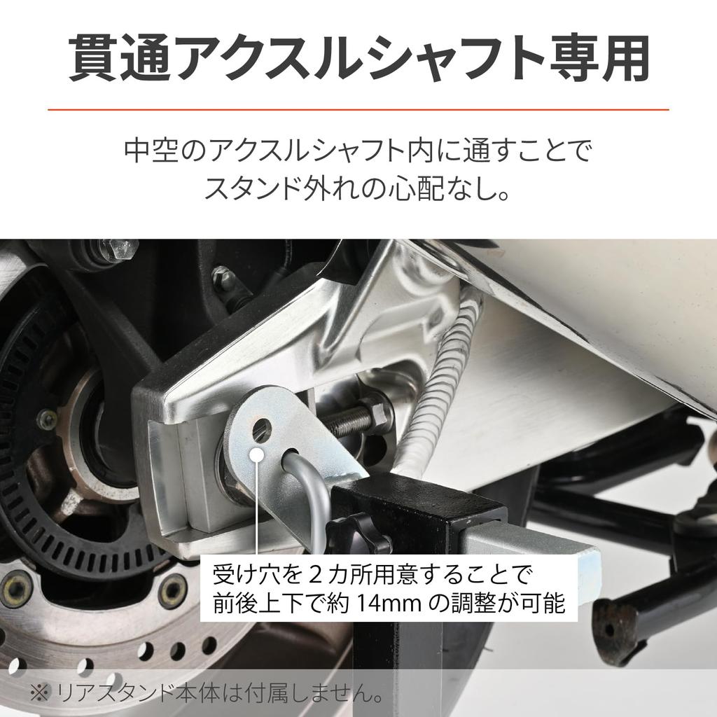 Daytona Motorcycle Maintenance Stand for Rear Rear Stand Adjustable 3 Optional Item Attachment for Shaft 40260 (For Series) Through-Askle