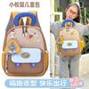 Schoolbag children primary school students cute schoolbag cartoon children backpack boys and girls cool versatile bag cute travel backpack