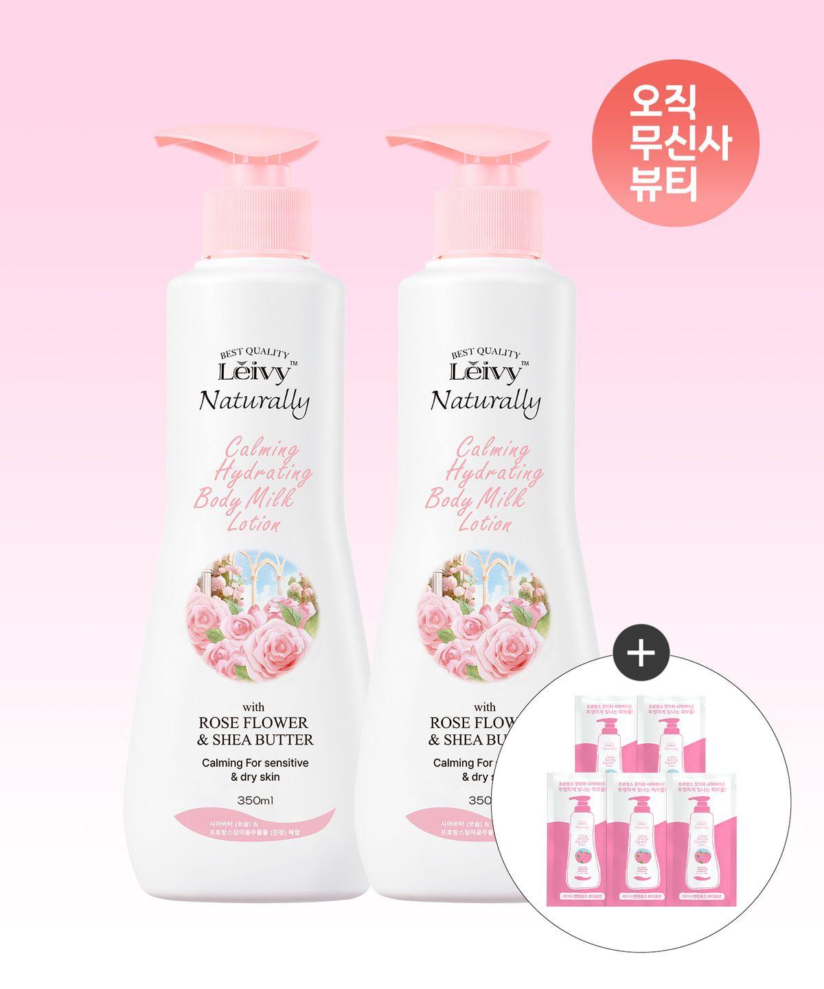 London Rose Body Lotion 350ml x 2 + Body Lotion 7ml x 5