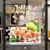 Japanese Sushi Shop Stickers Japanese Food Shop Window Glass Decor Stickers Static Cling Kitchen Restaurant Door Decals