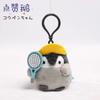 Koupen Chan Penguin Plush Toy Kawaii Bag Keychain Cartoon Stuffed Peluche Doll Toy Cute Pendant Birthday Gifts