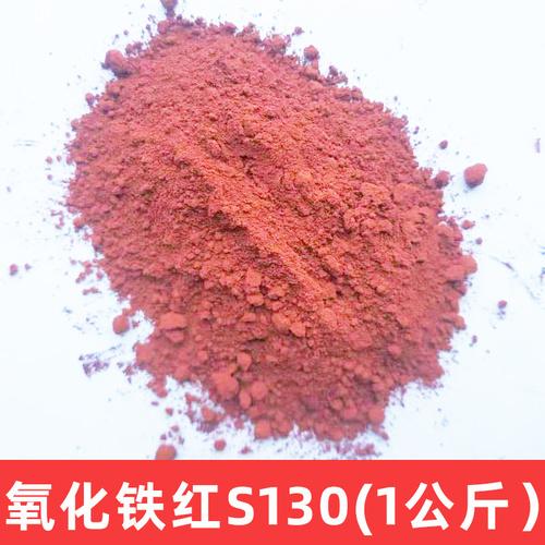 500g Eisenoxid-Pigment Zementfarbzusatz Hofbodenfliesen Färbung Dekoration