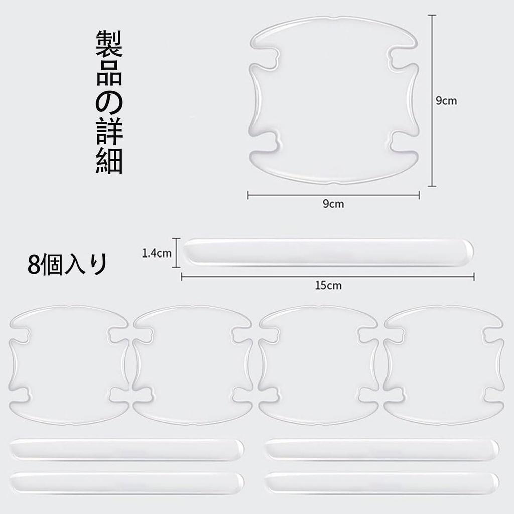 Mirhua Door Handle Protector, Set of 8, Car Door Guard, Dedicated Scratch Resistant, Anti-Slip,