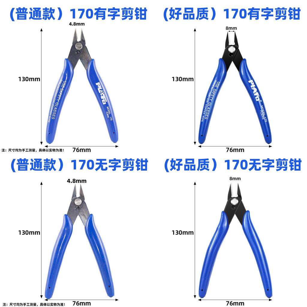 High-quality 170 Industrial Electronic Slant-nose Pliers Diy Manicure Recommended Tool Factory