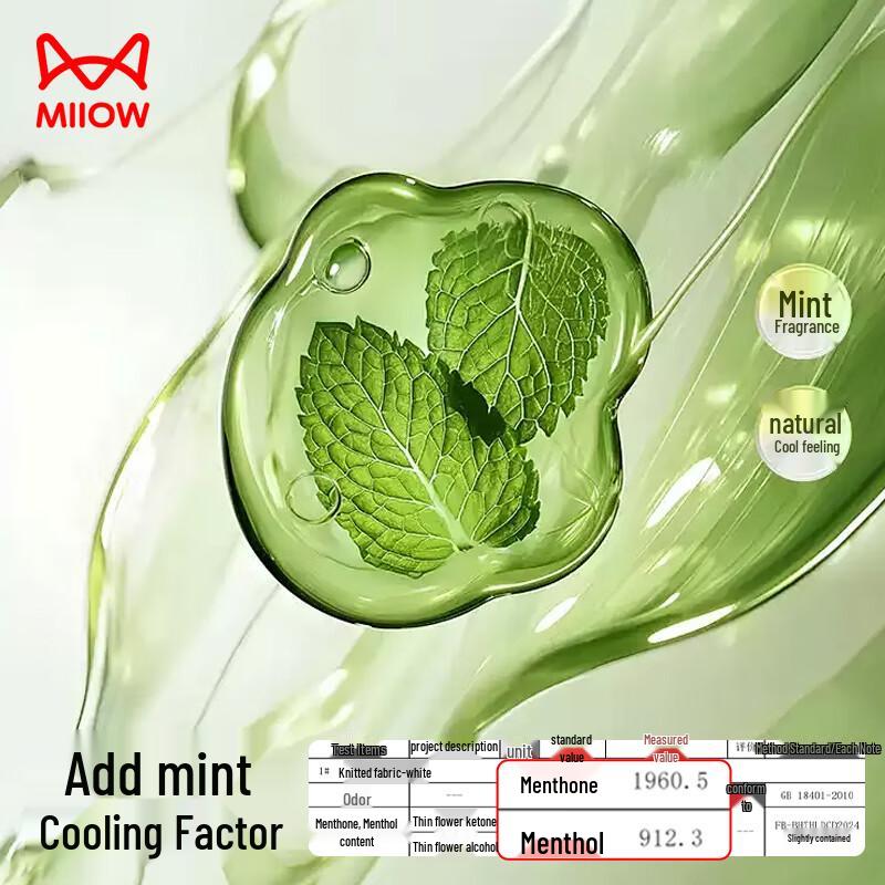 Mao Ren Men's Ice Silk Mint Antibacterial Boxer Briefs