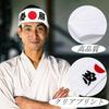 [siawadeky] Hissho Hachimaki Support Headband Set of 10 Polyester Hinomaru