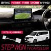 Step Wagon Air Spada RP6 RP7 RP8 Special Design TV Canceller, Includes Instruction Manual