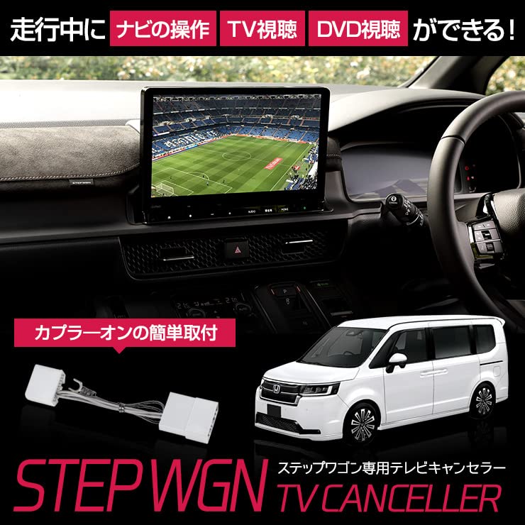 Step Wagon Air Spada RP6 RP7 RP8 Special Design TV Canceller, Includes Instruction Manual
