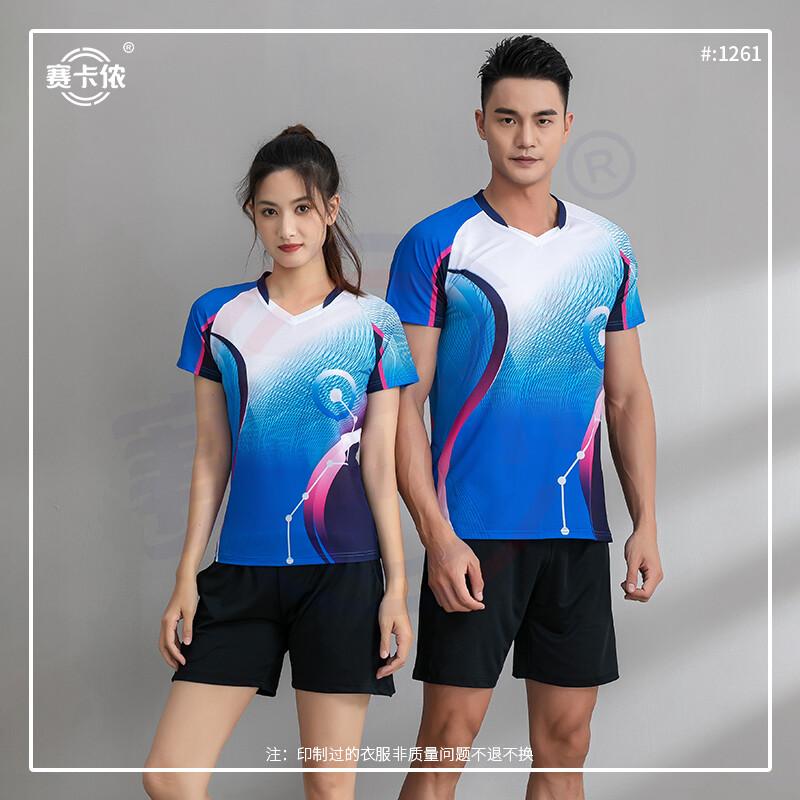 Saikano 1261 Unisex Sports Uniform for Racket Sports
