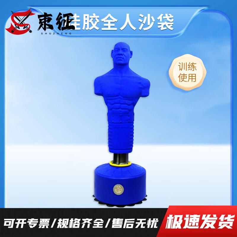 Shuzheng Boxing Mannequin Target