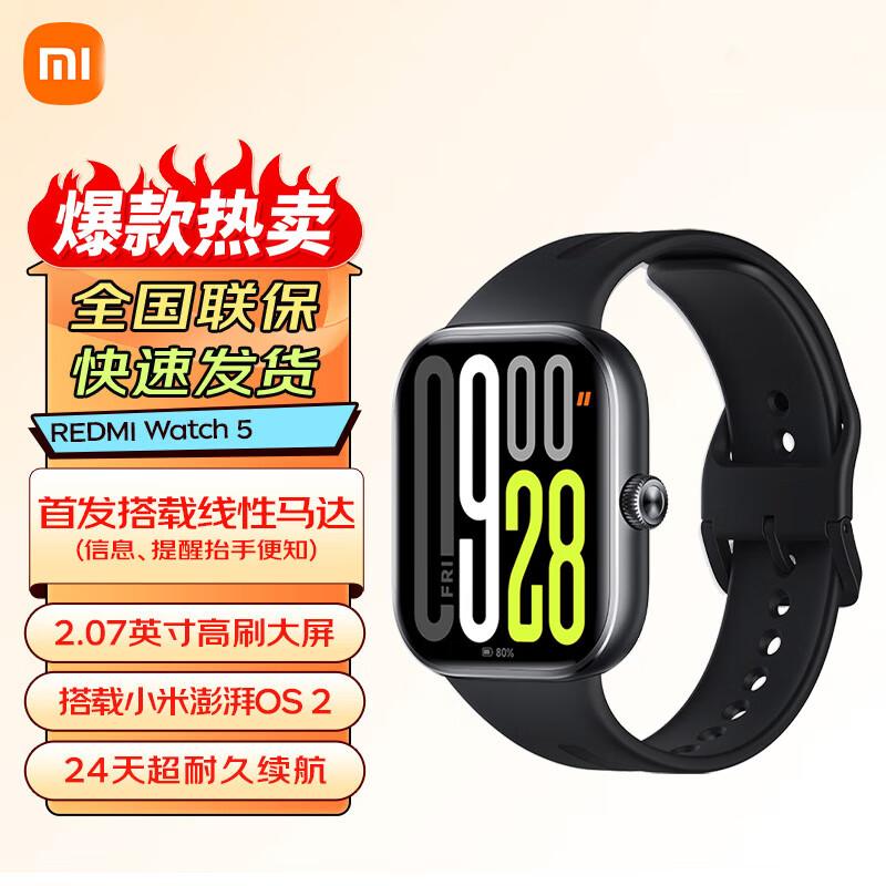 Xiaomi Redmi Watch 5 Smart Sports Watch (CN version)