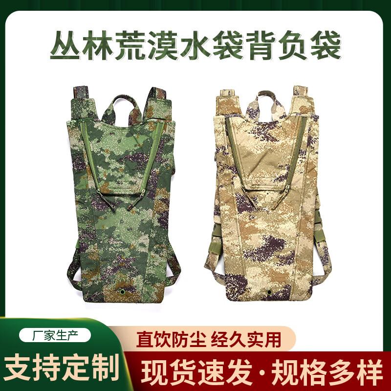 

Tactical Hydration Pack