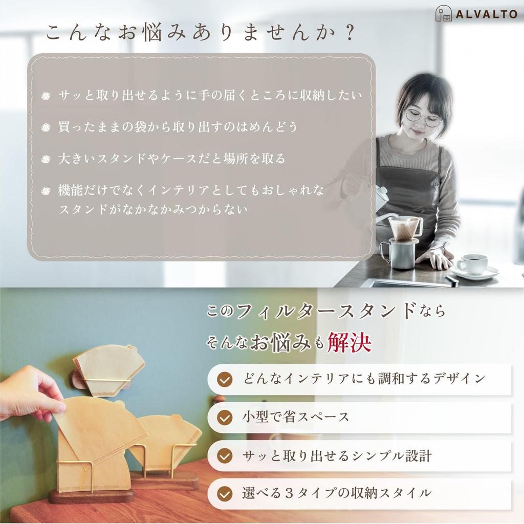 Choose from 3 Wooden Coffee Filter Case Holds 25 Coffee Filter Paper Organizer Stickers and types [Wall-Mounted, Filters] Stand, Holder, (with