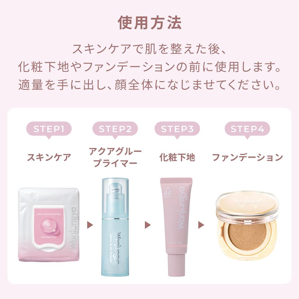 Wonjungyo Aqua Glue Primer 30g Makeup prevents makeup from coming base makeup [Official] / base, off,