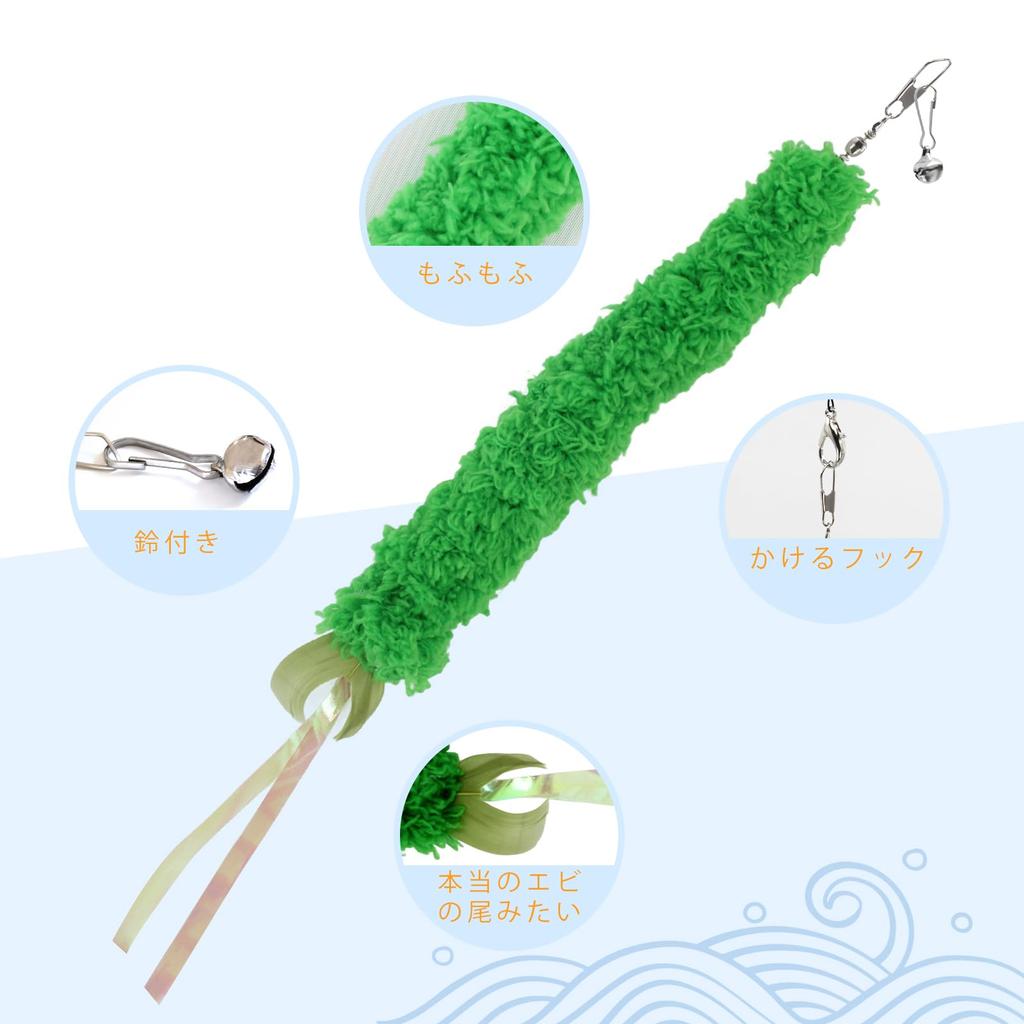 SONGWAY Cat Toy, Cat Teaser, Feather Cat Toy, Shrimp Tempura, 3 Replacement Pieces