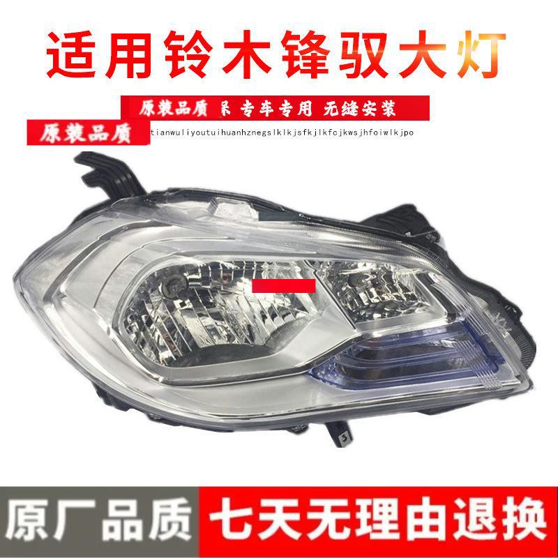 

Changan Suzuki Fengyu Elite Model Halogen Headlight Assembly Low Configuration Right