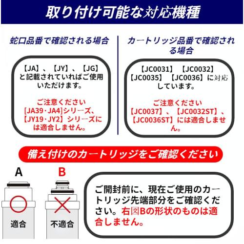 Compatible with JC0036UG/JC0032UG/JC0032DK Compatible Water Purifiers. JC0036UG Water Purifier Cartridge, JC0032DK Replacement Cartridge, JC0032UG Com