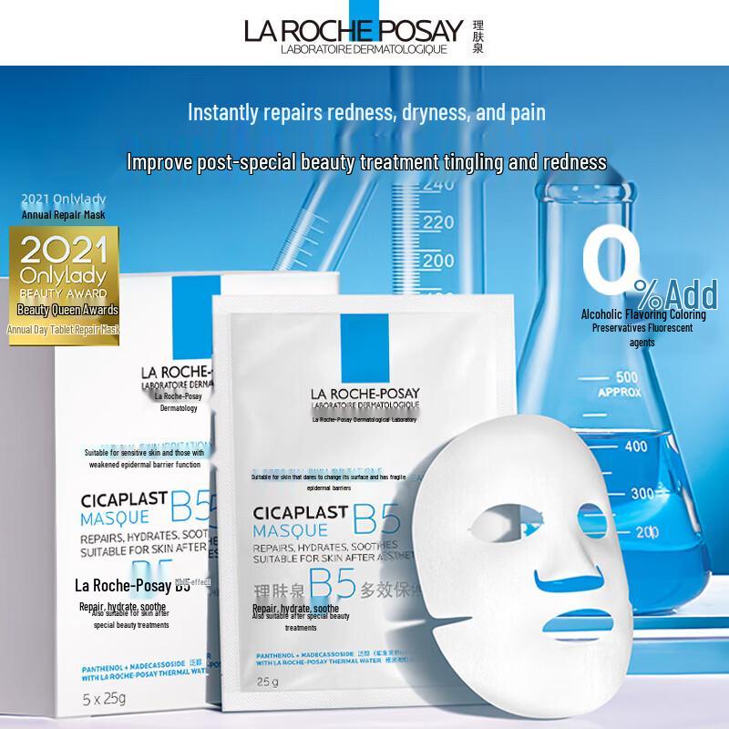 La Roche-Posay Увлажняющая восстанавливающая маска B5 10 шт.