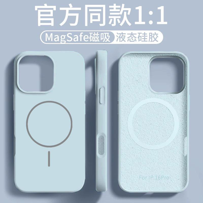 Applicable To Iphone16pro Fine Ring Magnetic Suction Liquid Silicone Mobile Phone Case Apple 17AIR Anti-drop Solid Color Protective Case