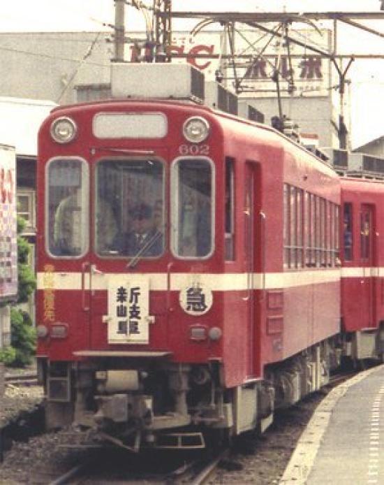 

N gauge NT92 Meitetsu Mo600 series express paint (M car)