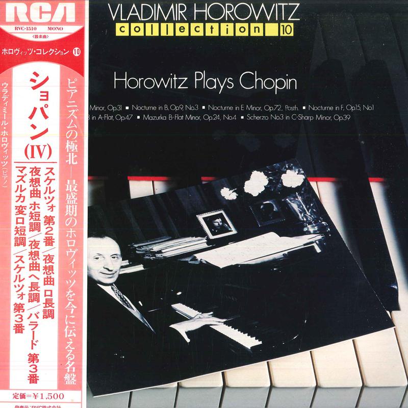 

LP Record VLADIMIR HOROWITZ(PIANO) - Vladimir Horowitz Collection-10/Hor RVC1510 RVC 1976 Japan Obi Classical Used