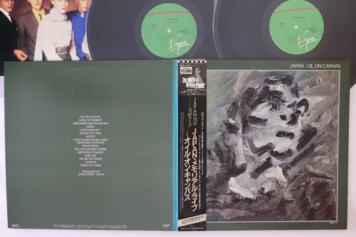 

LP Пластинка ЯПОНИЯ - Масло на холсте VIP67 VIRGIN 1983 Япония Obi Rock Б/у