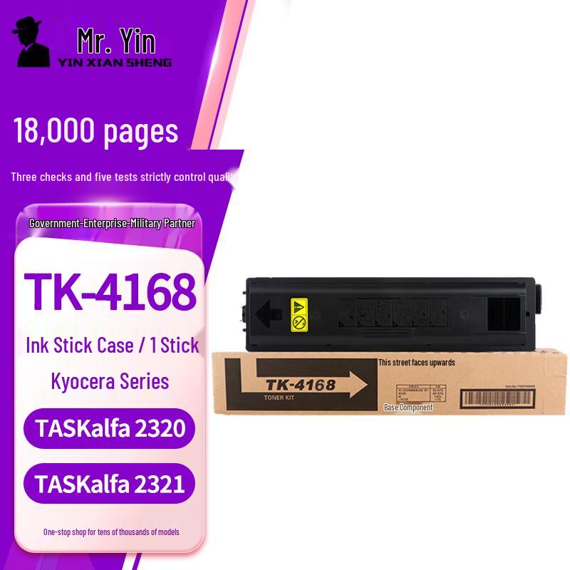TK-4168 Compatible Black Toner Cartridge for Kyocera TASKalfa