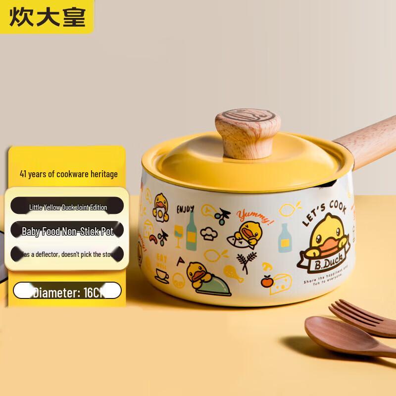 COOKER KING Little Yellow Duck Non-stick Milk Pot
