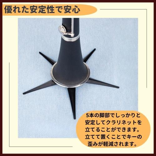 Ideamall Clarinet Stand, Foldable, Compact, Anti-Tip, Five-Leg (Black)