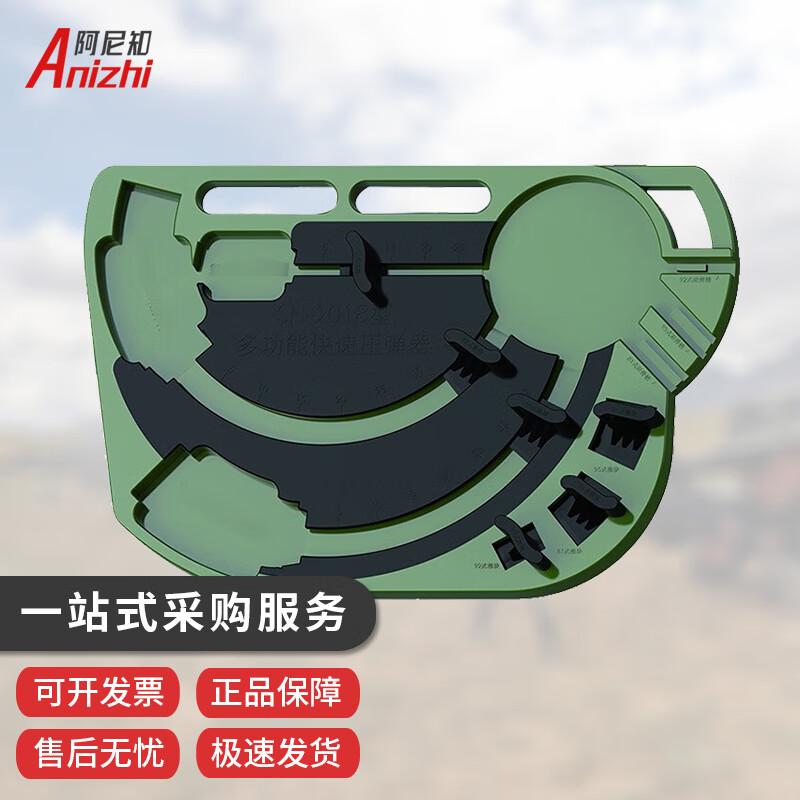 Anizhi 2018 Multi-functional Reloading Tool