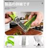 [Kitchen Scissors] Shredder Scissors 5-Blade Multi-Purpose Scissors (Green)