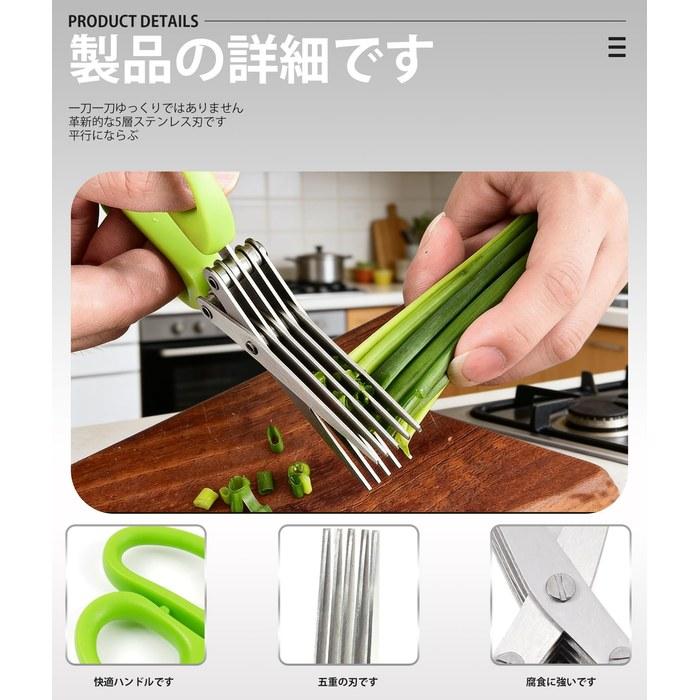 [Kitchen Scissors] Shredder Scissors 5-Blade Multi-Purpose Scissors (Green)