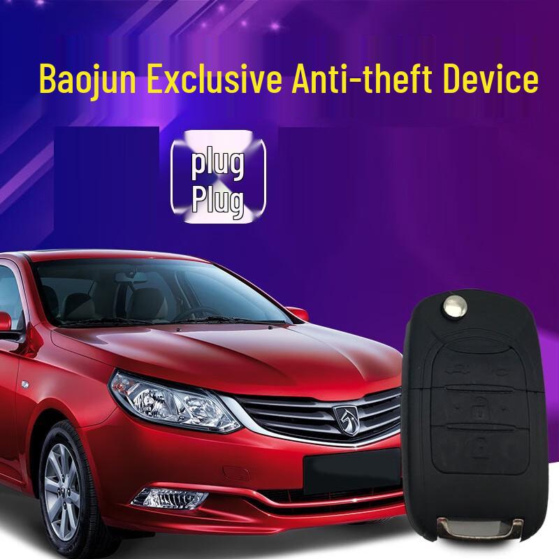 Противоугонная сигнализация Yongba с дистанционным управлением для Baojun 310W