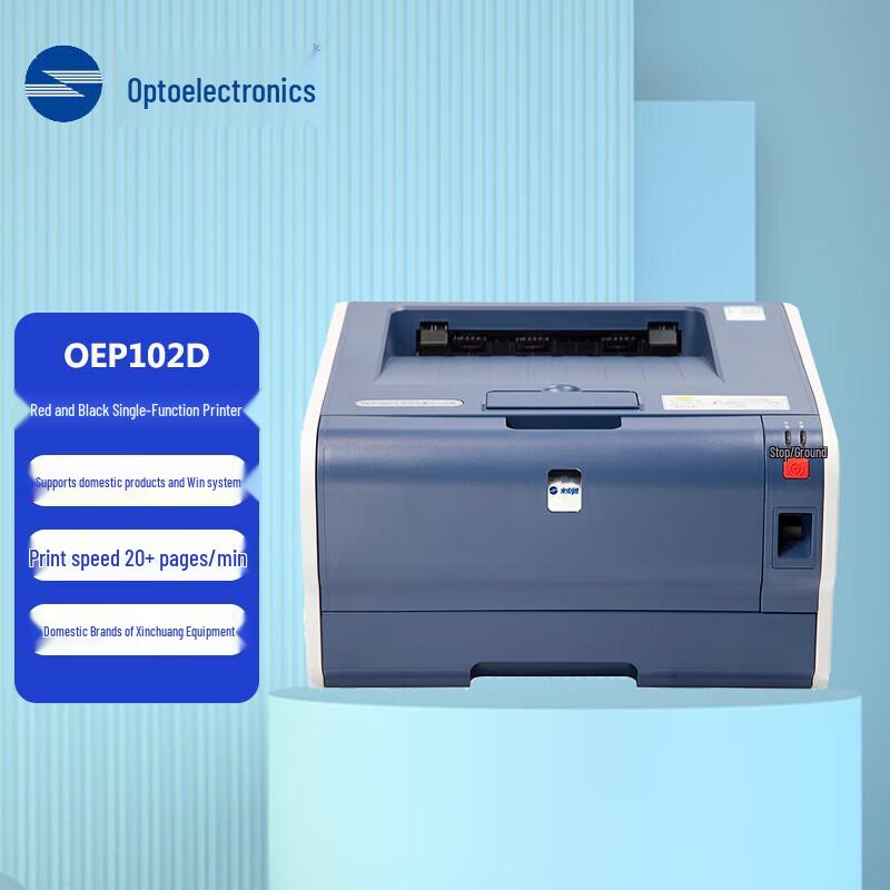 

Guangdiantong OEP102D A4 Dual-Color Secure Document Laser Printer CN plug (adapter included)