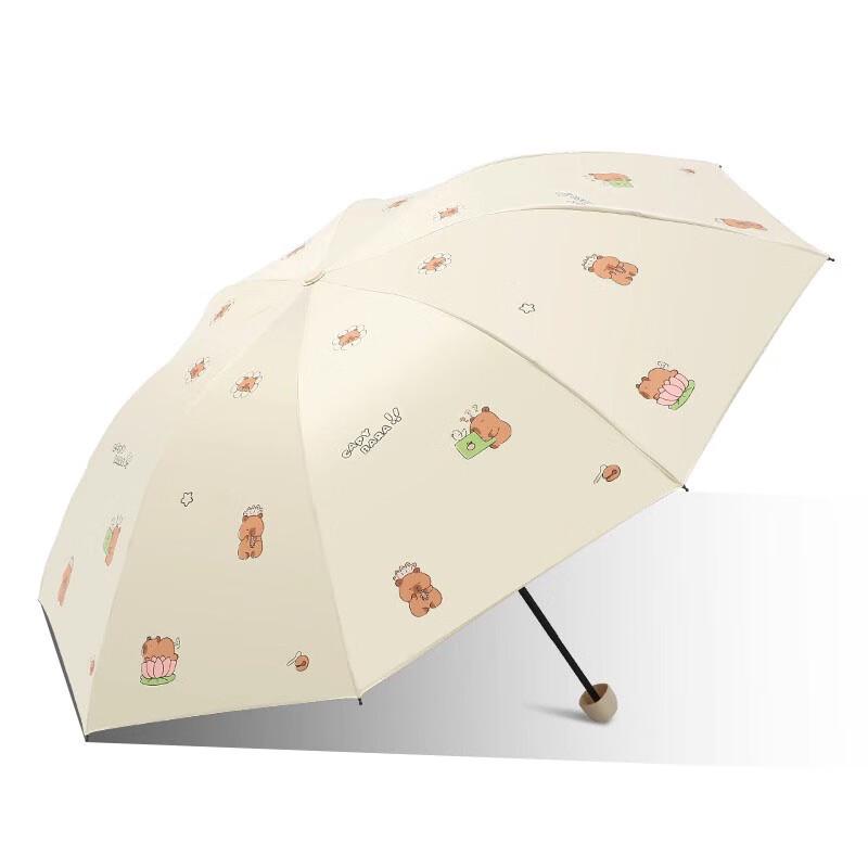 Cute Foldable Cartoon Sun/Rain Umbrella