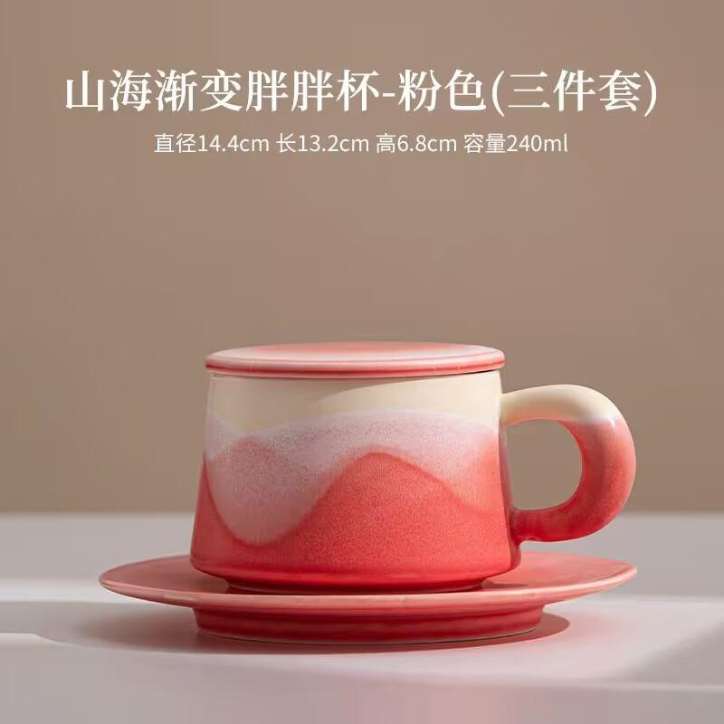 Gradually Change Coffee Cup And Saucer Set Ceramic With Lid Home Office Afternoon Tea Cup Couple Gift