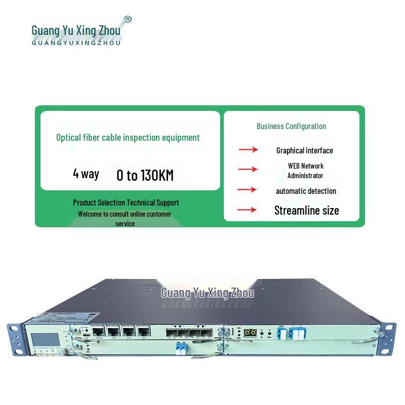 Guangyu Xingzhou 4-Channel Fiber Optic Line Monitor