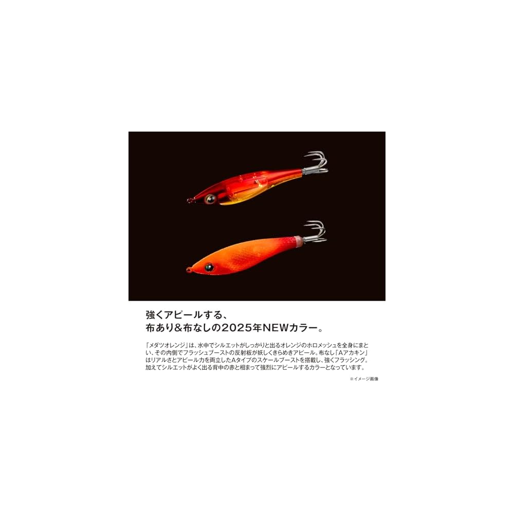 Shimano Tacoma Master Sutte M Flash Boost QT-R80X 009 Medatsu Orange Fishing Lure