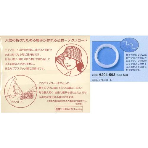 Hamanaka Technoroto Shape Retaining Material 20m H204-593