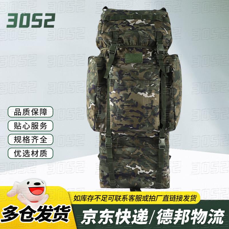 

110L Large Capacity Camouflage Backpack